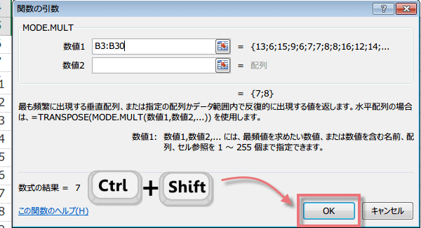 MODE.MULT�֐��̎g����4