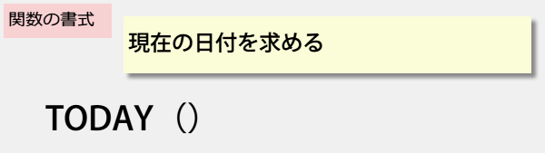 TODAY�֐��̏���
