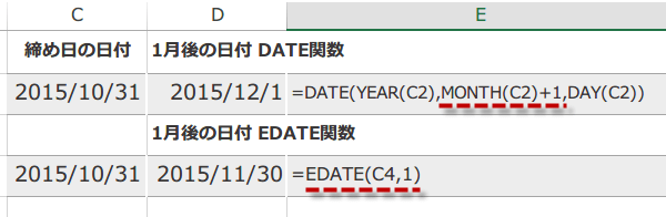 日付の加算や減算の使い方4