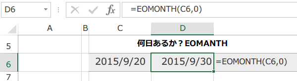 日付の加算や減算の使い方2