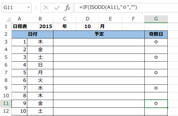 ISODD�֐��̎g����3