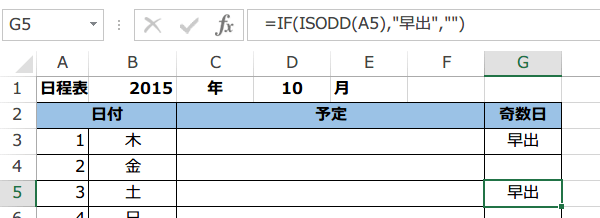 ISODD�֐��̎g����4