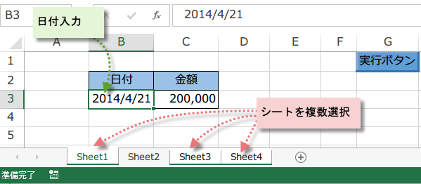 �����̃V�[�g����x�ɑI��2