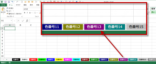 �V�[�g�̃^�u�F�ύX56�F