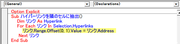 �n�C�p�[�����N���������ăA�h���X�����o���}�N��2