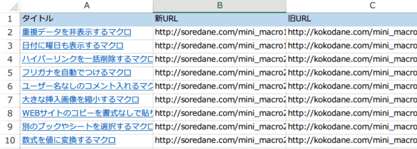 �n�C�p�[�����N�̃A�h���X�̈ꕔ��ύX����}�N��5