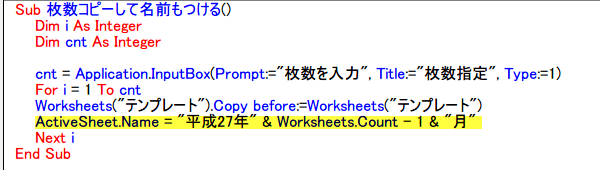 ���{�V�[�g���R�s�[���Ė��O������}�N��2