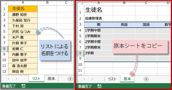 ���X�g�̖��O�ŃV�[�g��A���R�s�[�}�N��1