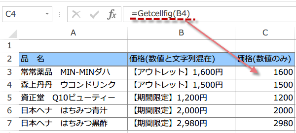 �����񂩂琔�l�����o�����[�U�[�֐��}�N��2