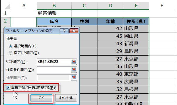 �d�����郌�R�[�h�͖�������