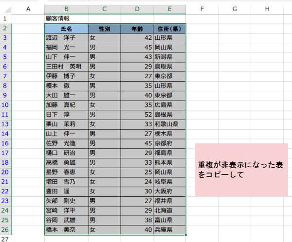 �d���f�[�^����\����