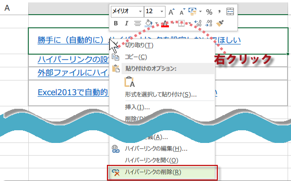 �n�C�p�[�����N�̍폜3