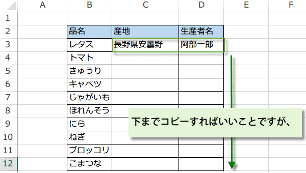 �Z���͈͂̉������ɃR�s�[1