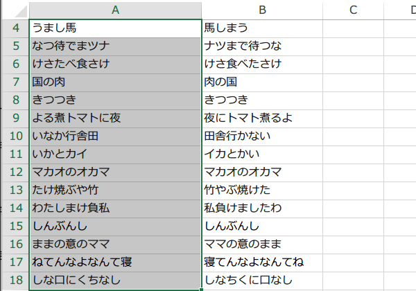 ��������������܂ɕ��ёւ���}�N��