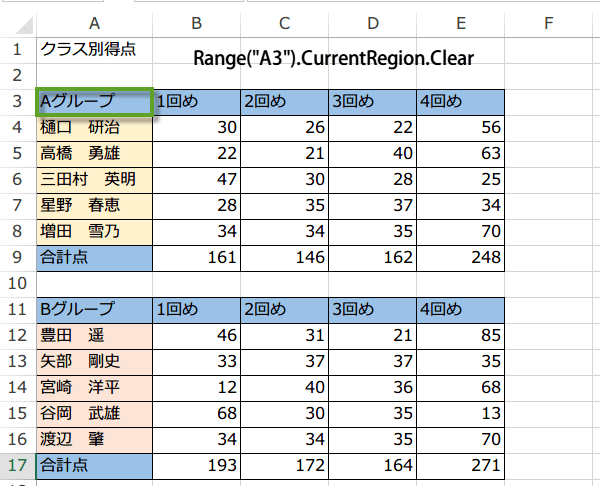 �������܂߂ĕ\���폜����}�N��3