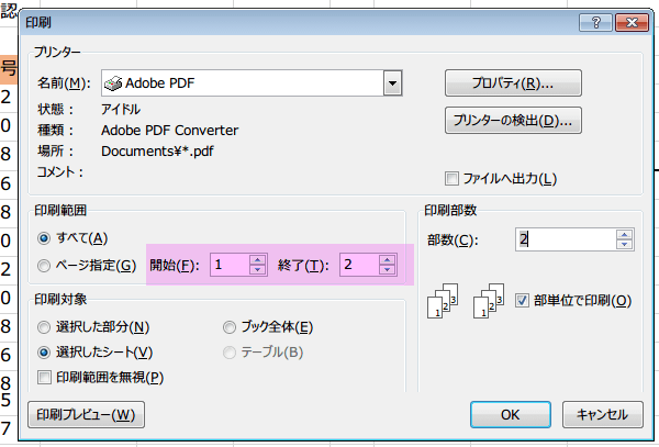 ����_�C�A���O�{�b�N�X��\��������}�N��2