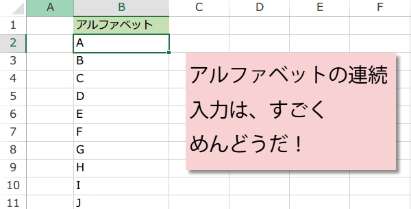 �A���t�@�x�b�g�̘A������