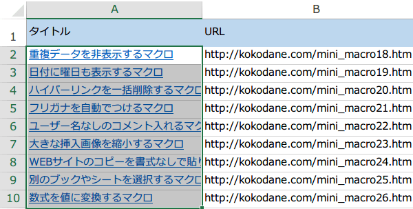 �����Z���Ƀn�C�p�[�����N��ݒ肷��}�N��2