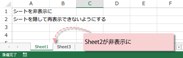 �V�[�g��\���ɂ���}�N��3