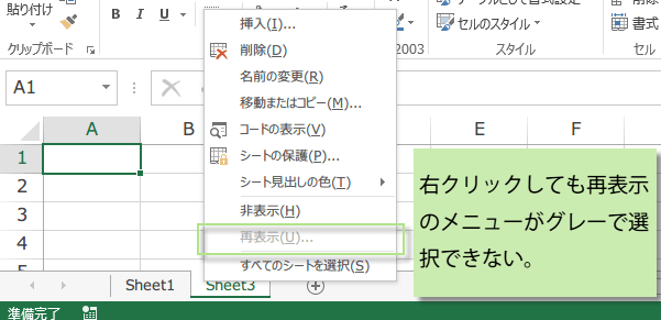 �V�[�g��\���ɂ���}�N��5
