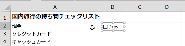 �`�F�b�N�{�b�N�X�̍���2