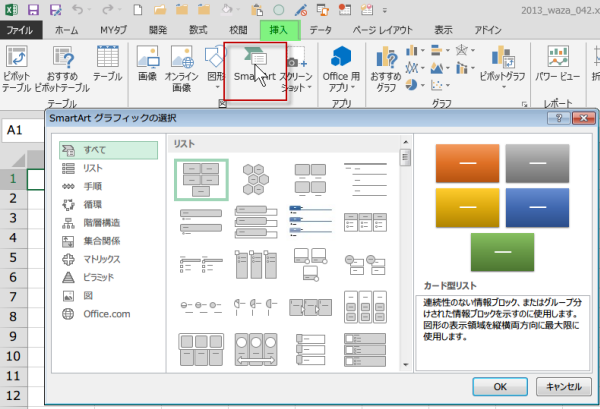 SmartArt�K�w�\��