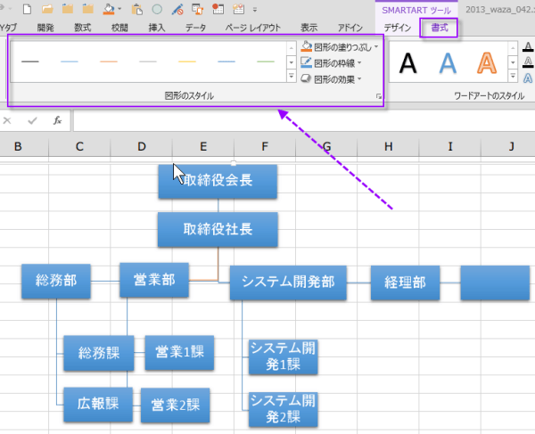 SmartArt �c�[��