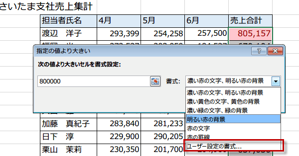 ���[�U�[�ݒ�̏���