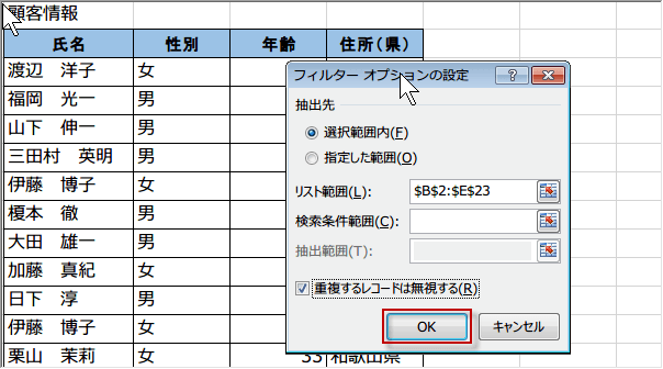 �d�����郌�R�[�h�͖�������
