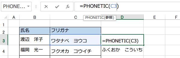 �J�^�J�i���Ђ炪�Ȃ�