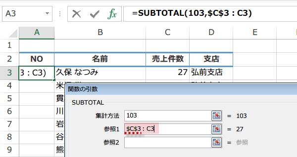 SUBTOTAL�֐��ŘA��2