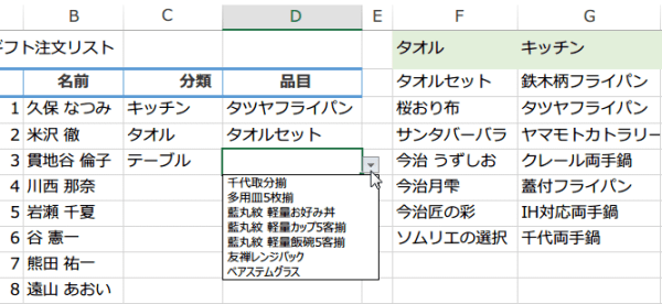 �A������h���b�v�_�E�����X�g�������@6