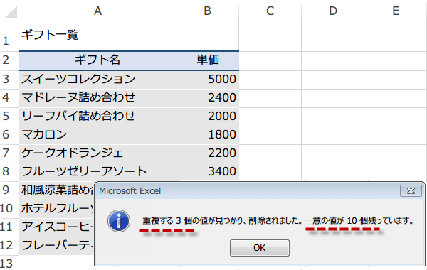�d�����폜���@4