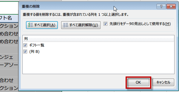 �d�����폜���@6