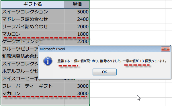 �d�����폜���@7