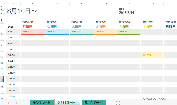 Excel�œ��P�ʂ̃X�P�W���[���쐬���@12