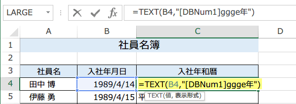 ����1�N�����N�ƕ\�����@2