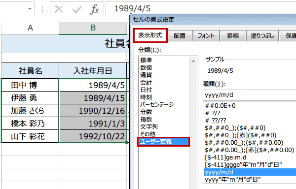 ���t�̌��𑵂�����@2