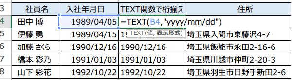 ���t�̌��𑵂�����@6