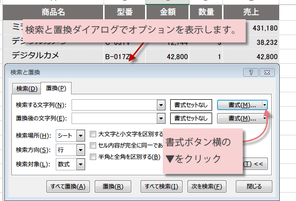 �w�i�F���ꊇ�ύX������@3