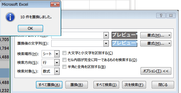 �w�i�F���ꊇ�ύX������@8