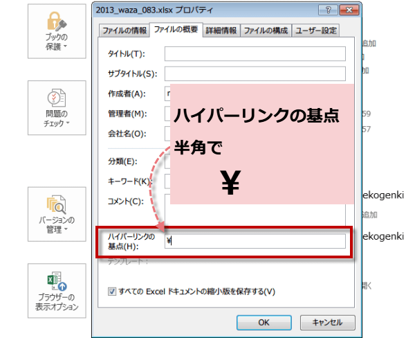 �n�C�p�[�����N���΃p�X�ɂ�����@2