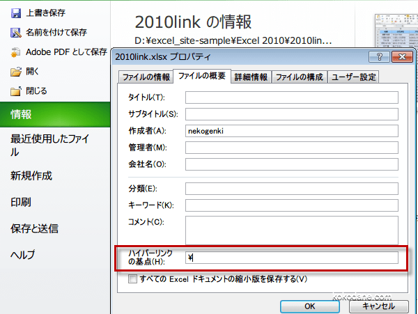 �n�C�p�[�����N���΃p�X�ɂ�����@6