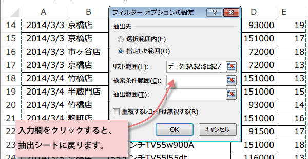 �t�B���^-�I�v�V�����̐ݒ�_�C�A���O���X�g�͈�