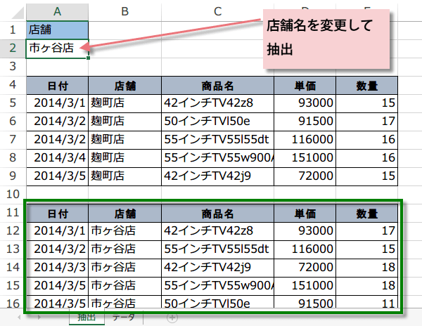 ������ύX���ĕʃV�[�g�f�[�^���o