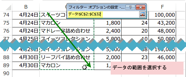 �d���f�[�^�����O���ĕʃV�[�g�ɒ��o5