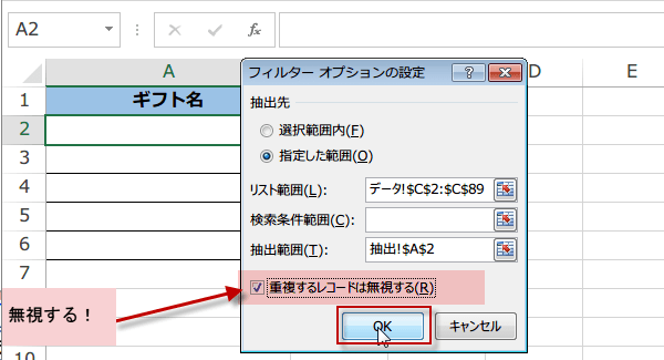 �d���f�[�^�����O���ĕʃV�[�g�ɒ��o7