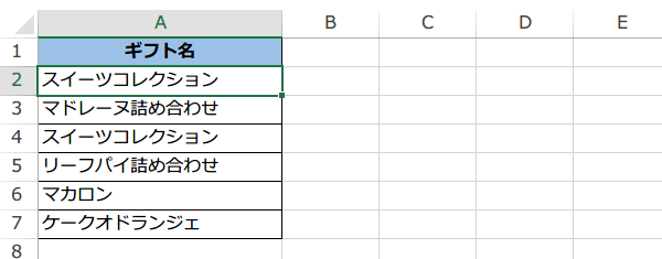 �d���f�[�^�����O���ĕʃV�[�g�ɒ��o8
