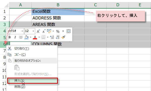 ��s�����ɋ󔒍s��}��3