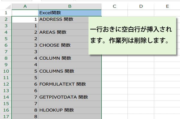 ��s�����ɋ󔒍s��}��7